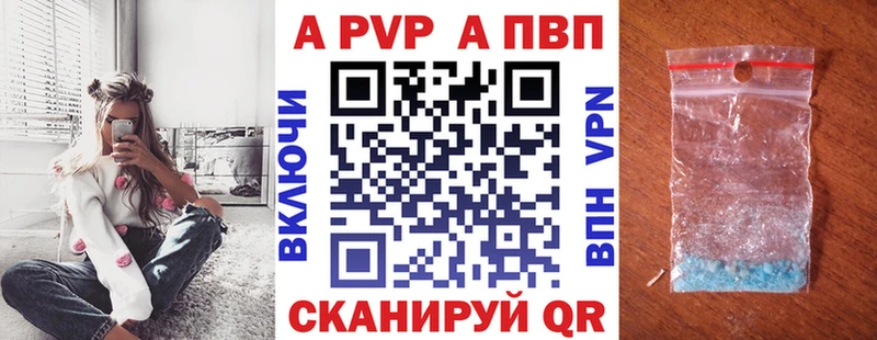 Alfa_PVP Crystall  Полевской 