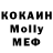 МЕТАДОН кристалл Tom Obrien