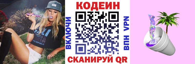 Кодеиновый сироп Lean напиток Lean (лин)  где купить наркоту  Полевской 