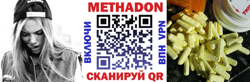 Метадон кристалл  Полевской 